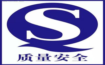 质量员个人年终总结5篇