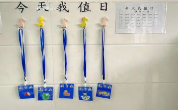 我值日小作文优秀6篇