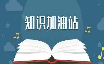 安全知识演讲稿范文6篇