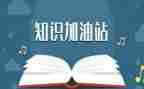 安全知识演讲稿范文6篇