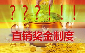 2023年直销的工作计划5篇