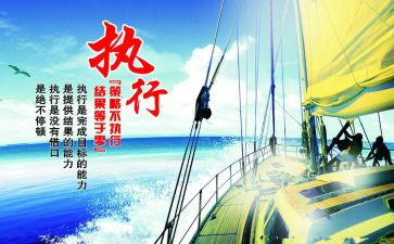 申执行申请书5篇