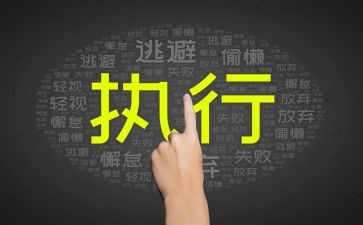 追加被执行申请书8篇