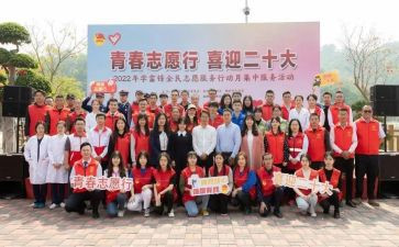 大学生做志愿活动的心得体会6篇