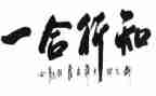 知与行演讲稿800字8篇