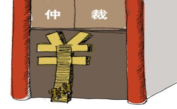 反仲裁申请书参考8篇