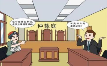 反仲裁申请书优质5篇