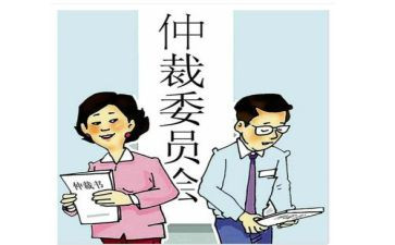 仲裁申请和仲裁申请书优质8篇