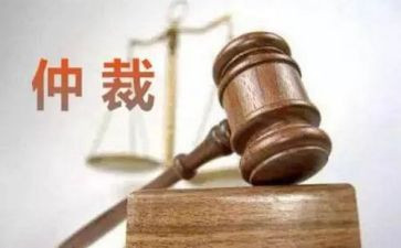 个劳动仲裁申请书最新7篇