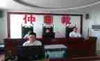 2023仲裁申请书模板8篇