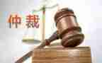 劳动仲裁劳动关系申请书5篇