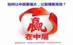 中层管理者培训心得体会7篇