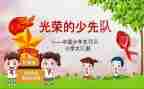 中队委工作总结8篇