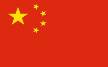 以中国红为主题的演讲稿5篇