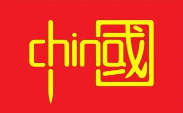 我的中国500字作文5篇