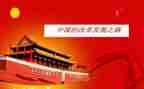 青春颂中国演讲稿6篇