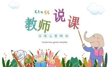 初中教研组工作计划模板6篇