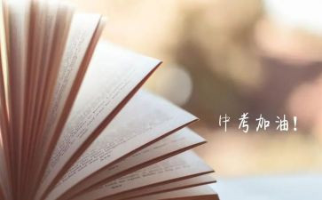 对中考体育的演讲稿7篇