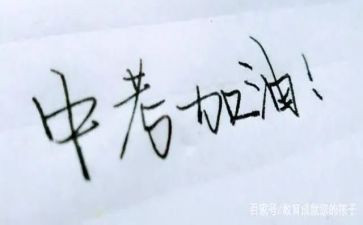中考英语常考作文6篇