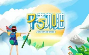 备战小中考演讲稿5篇