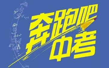关于中考作文参考6篇