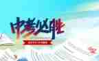 中考我们来了演讲稿6篇