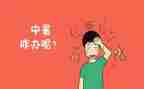 初中暑假心得5篇