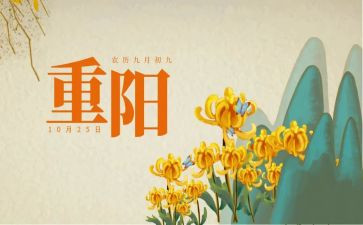 重阳节幼儿园活动方案优秀5篇