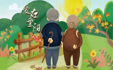 社区重阳节活动方案7篇