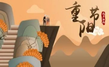 重阳节敬老院活动方案7篇