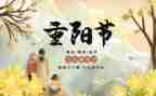 幼儿园重阳节主题活动教案5篇