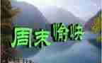 嗯我的周末作文7篇