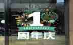30周年庆活动策划6篇
