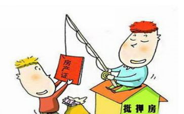 房产抵押借款合同推荐5篇