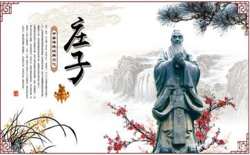 逍遥游庄子读后感6篇