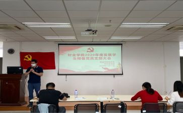转预备党员读入党申请书8篇