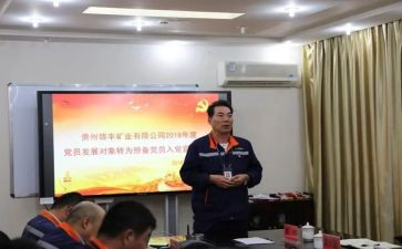 转预备党员读入党申请书通用7篇
