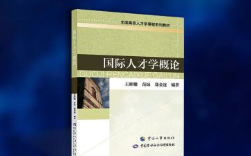 教师专著的读书心得7篇