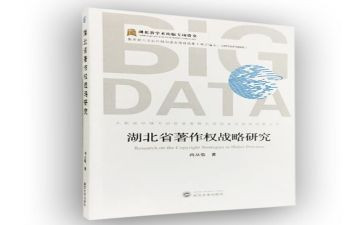 教育教学专著读书心得6篇