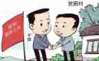 2024年驻村干部述职报告5篇