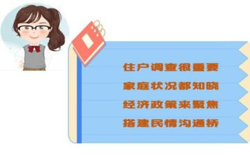住户科工作总结7篇