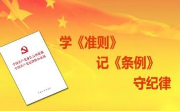 教师职业准则心得通用7篇