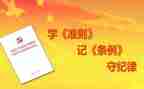 教师职业准则心得通用7篇