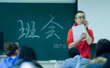 班主题班会活动方案模板8篇