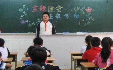 五一主题班会活动方案7篇