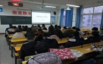 主题班会优秀教案8篇