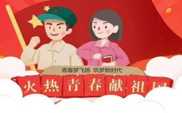 创意主题团建活动方案8篇