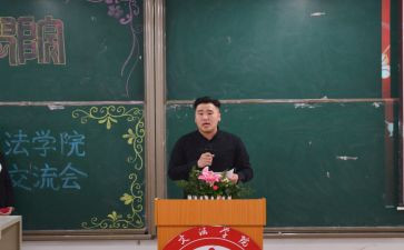 主席学生会工作计划精选5篇