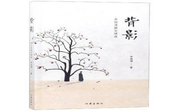 朱自清的秋的读后感推荐8篇