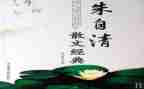 读了朱自清的春的读后感最新5篇